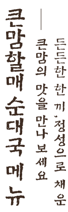 메뉴